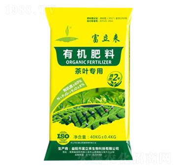 茶葉專用有機肥-富立來