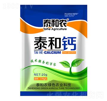 20g泰和鈣-后稷益農(nóng)