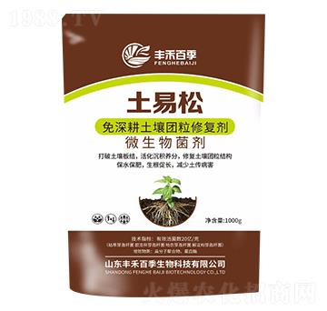 免深耕士壤團(tuán)粒修復(fù)劑-士易松-豐禾百季