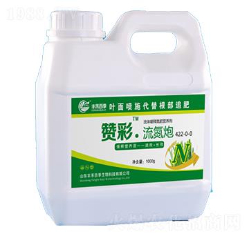 流氮炮-贊彩-豐禾百季