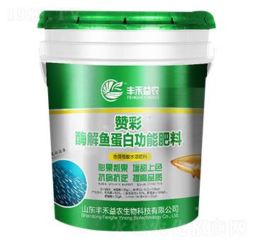 酶解魚蛋白功能肥料-贊彩-豐禾百季