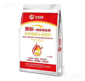 核苷有機鉀-贊彩-豐禾百季