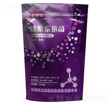 淡紫紫孢菌-金菌康-和眾康源