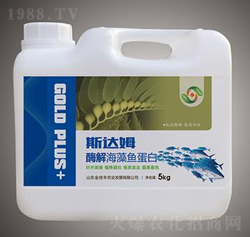 酶解海藻魚蛋白-斯達(dá)姆-金倍豐