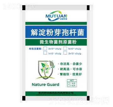 解淀粉芽孢桿菌-沐源農業(yè)