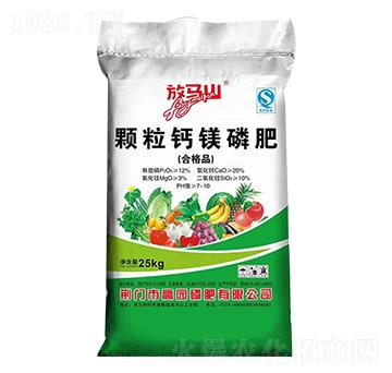 顆粒鈣鎂磷肥-放馬山-高園