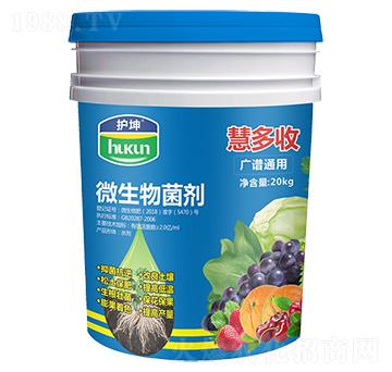 20kg微生物菌劑-慧多收-中科潤爾豐