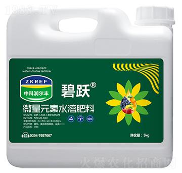 5kg微量元素水溶肥料-碧躍-中科潤爾豐
