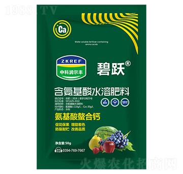 50g含氨基酸水溶肥料-碧躍-中科潤爾豐