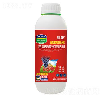 膨果靚色液-碧躍-中科潤爾豐