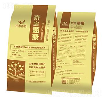 有機無機復混肥料16-5-20-泰寶惠聚-泰寶生物