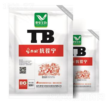 抗茬寧-泰寶生物