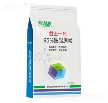 95%胺脂原粉-益土一號(hào)-益土精耕