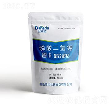 磷酸二氫鉀-碧卡-巴內達