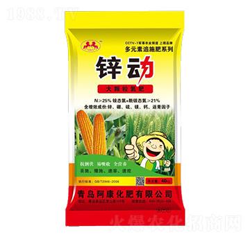 大顆粒氮肥-鋅動-阿康化肥