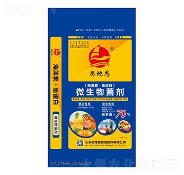 海藻素魚蛋白微生物菌劑-思地恩