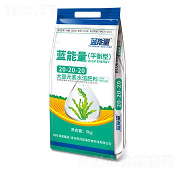 平衡型大量元素水溶肥料20-20-20-藍(lán)能量