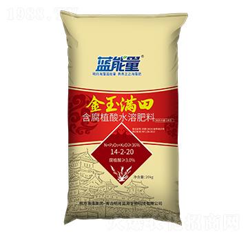 含腐植酸水溶肥料14-2-20-金玉滿田-藍能量