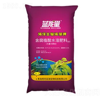 含腐植酸水溶肥料-海洋生物海藻鉀-藍(lán)能量