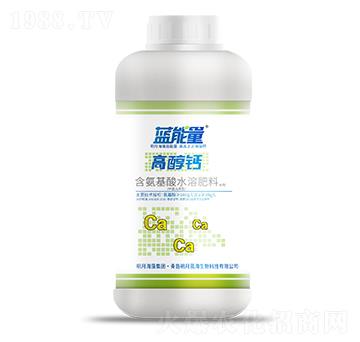 1kg含氨基酸水溶肥料-高醇鈣-藍(lán)能量