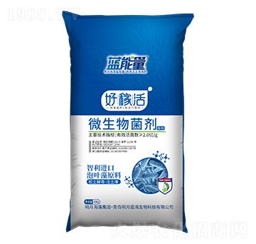 微生物菌劑-好稼話-藍(lán)能量