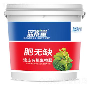 液態(tài)有機(jī)生物肥-肥無缺-藍(lán)能量