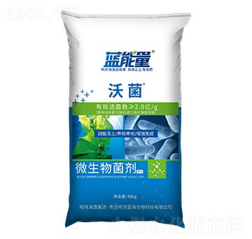 微生物菌劑（顆粒）-沃菌-藍(lán)能量