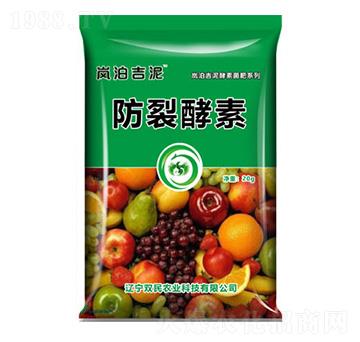 防裂酵素-雙民農(nóng)業(yè)