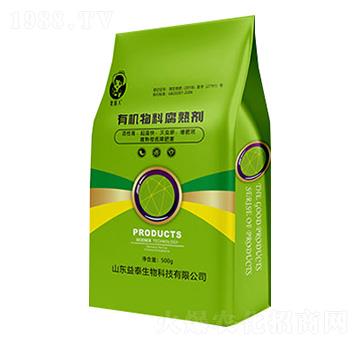 有機物料腐熟劑-益泰生物