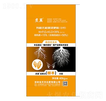 玉米專用有機(jī)無(wú)機(jī)復(fù)混肥-虎翼-天夫
