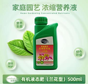 蘭花型家庭園藝濃縮營(yíng)養(yǎng)液-茂盛生物