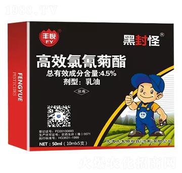 4.5%高效氯氰菊酯乳油-黑封怪-史迪克