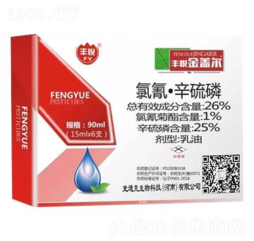 26%氯氰·辛硫磷乳油-豐悅金蓋爾-史迪克