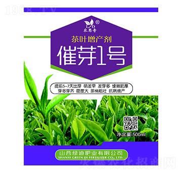 茶葉增產(chǎn)劑-催芽1號-綠迪生物