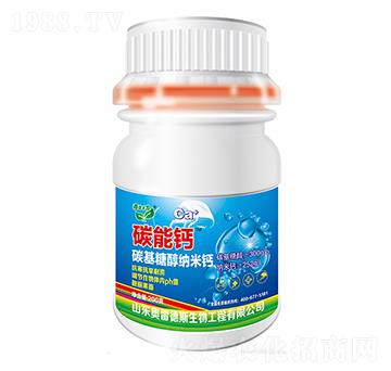 碳能鈣-奧雷德斯