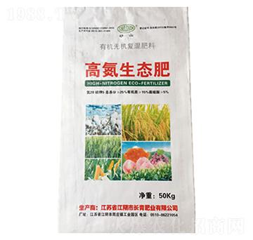 高氮生態(tài)肥-長青肥業(yè)