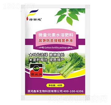 萵筍防苔增粗營(yíng)養(yǎng)液-綠田地