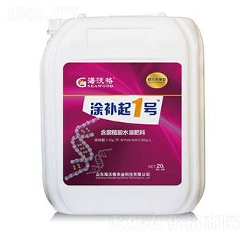 含腐植酸水溶肥料-涂補(bǔ)起1號-海沃格