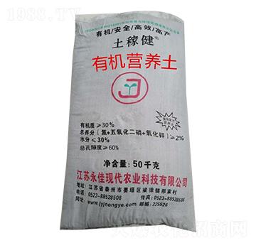 有機(jī)營(yíng)養(yǎng)土-永佳