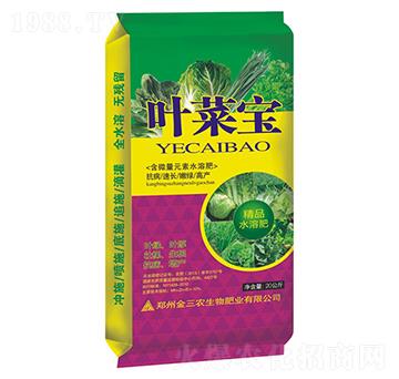 含微量元素水溶肥-葉菜寶-金三農(nóng)