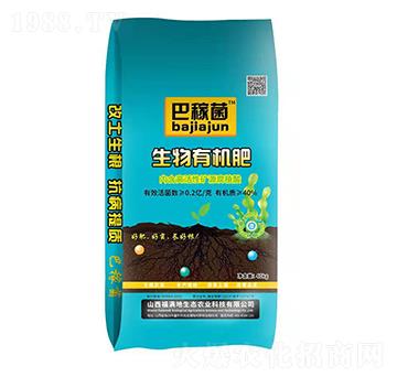 生物有機肥-巴稼菌-福滿地