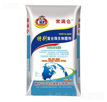 特別復(fù)合微生物菌劑-有機(jī)營養(yǎng)肥料-常滿倉-云農(nóng)場(chǎng)