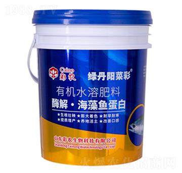 有機(jī)水溶肥料-酶解·海藻魚蛋白-綠丹陽(yáng)菜彩