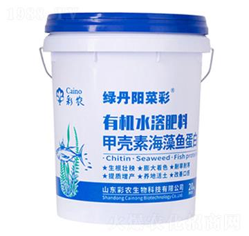 甲殼素海藻魚蛋白-綠丹陽菜彩