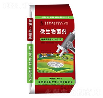 微生物菌劑-將牌生物