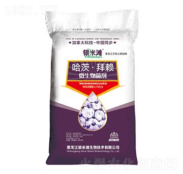 微生物菌劑-哈茨·拜賴-銀米灘生物