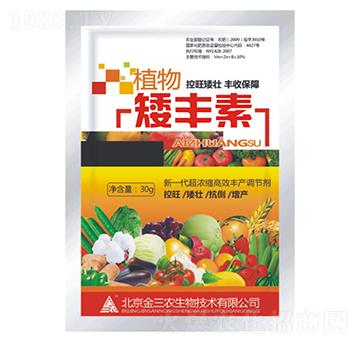 植物矮豐素-金三農(nóng)