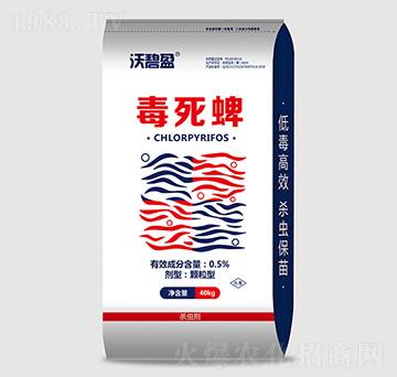 0.5%毒死蜱藥肥-沃碧盈-中盈惠農