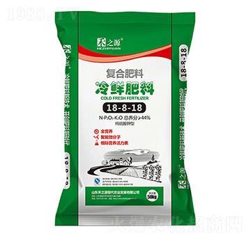 復合肥料冷鮮肥料18-8-18-禾之源