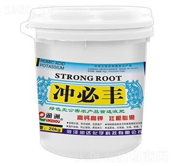 沖必豐-潤達(dá)化學(xué)